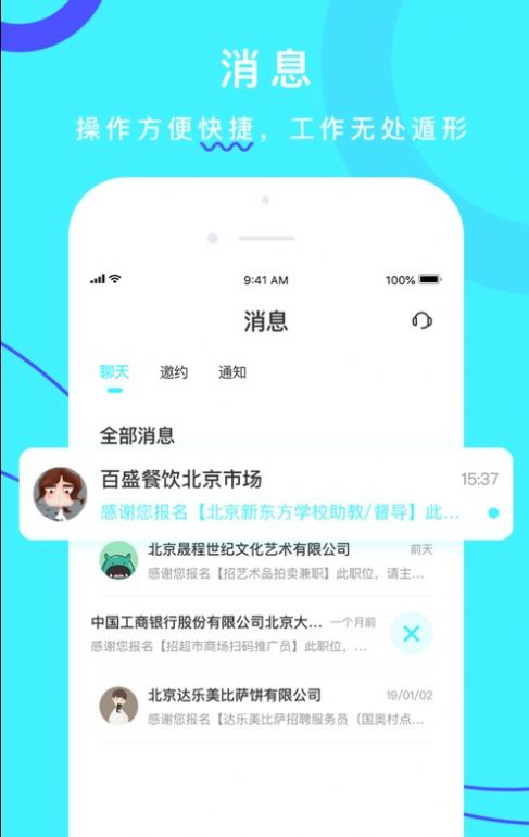 小原兼职
