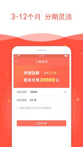 亲亲小贷2022