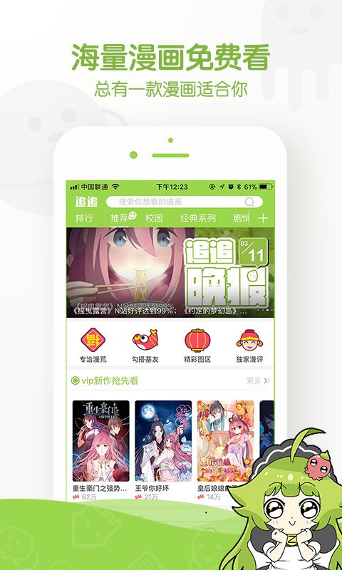 噜噜漫画