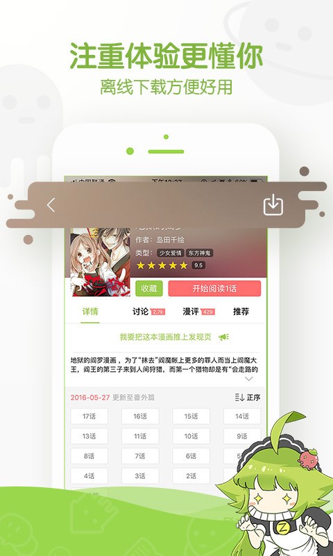 噜噜漫画