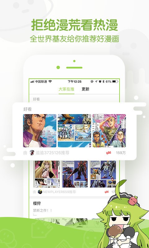 噜噜漫画