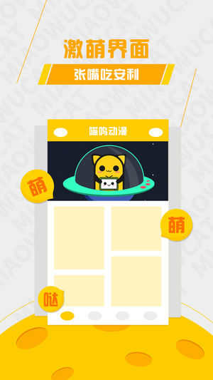 天人漫画app