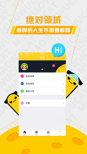 天人漫画app