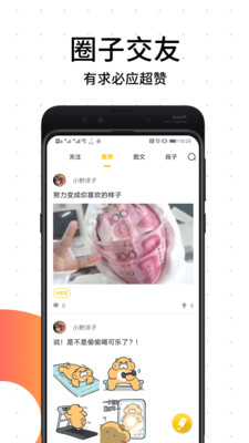 621漫画app