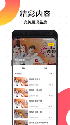 621漫画app
