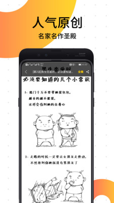 621漫画app
