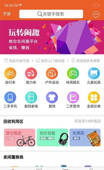闲趣商城安卓版