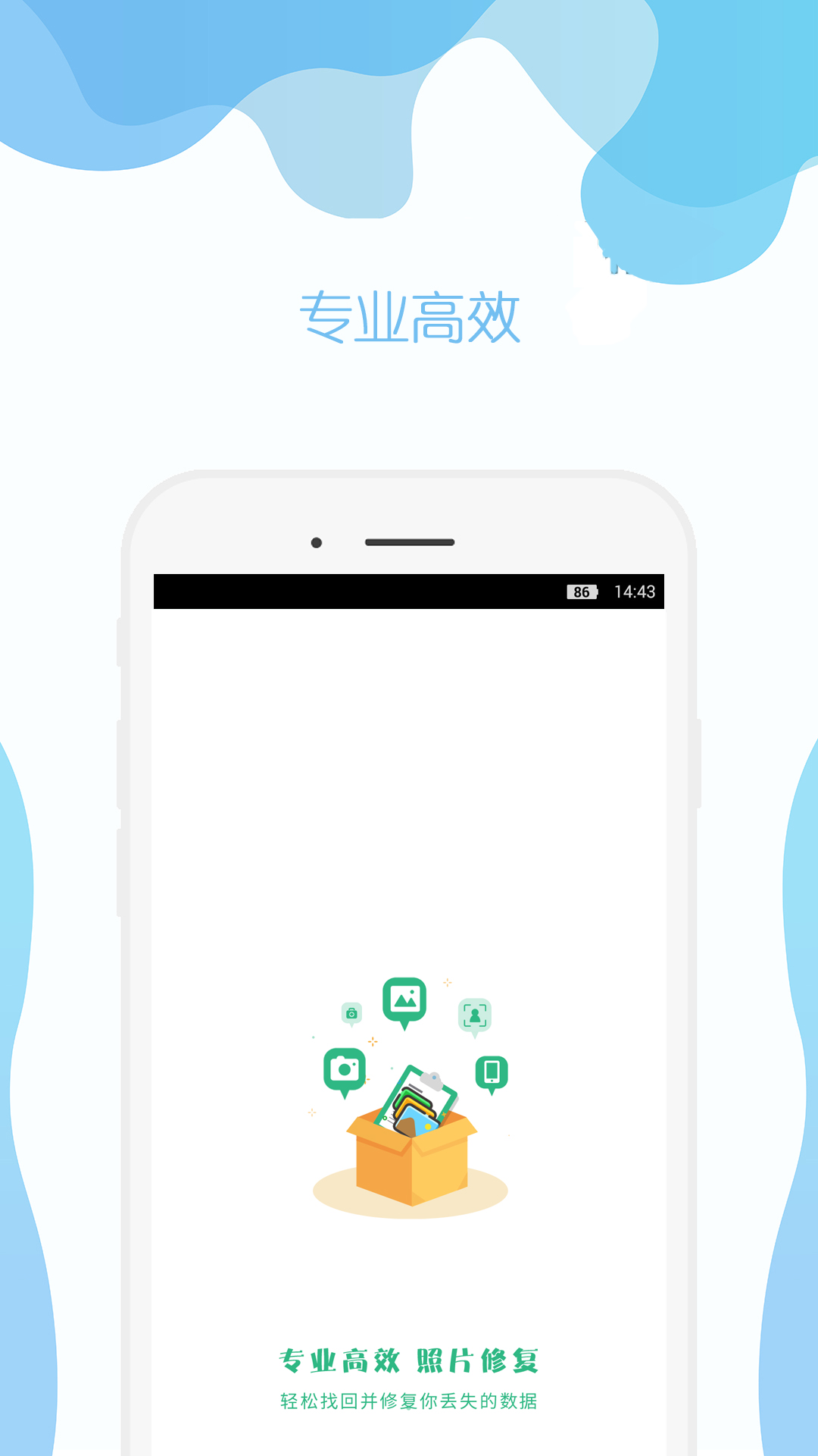 及时雨照片修复app官方版 v2.0