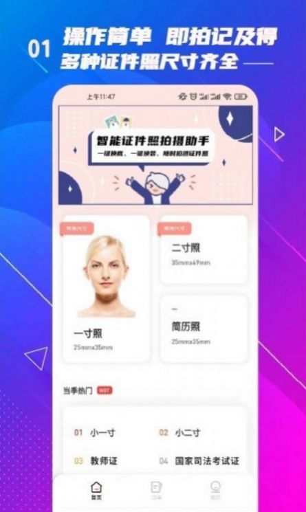zjz android app
