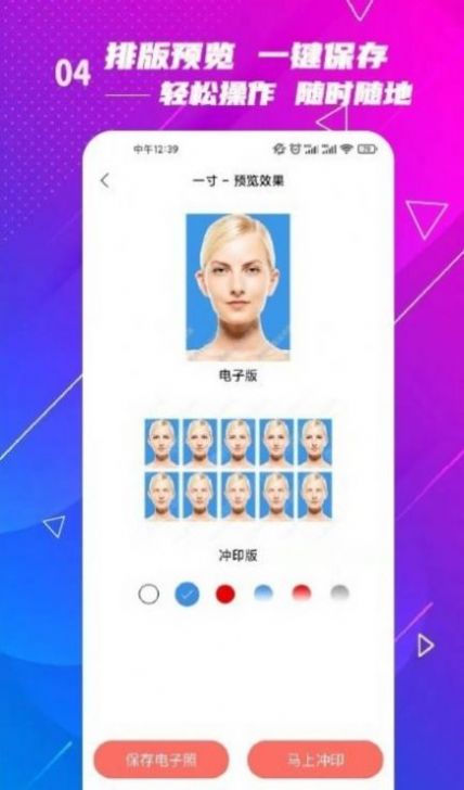 zjz android app