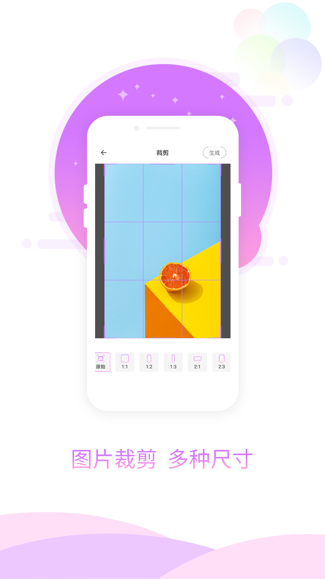玖安图片加相框app手机版 v1.0.1