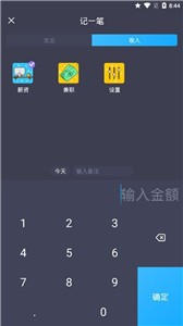 聚财账本红包版