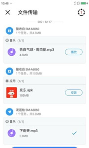 清风快传手机版