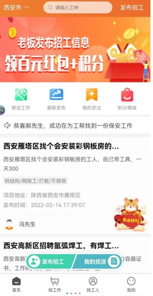 为工帮软件