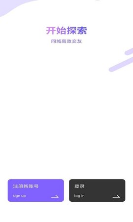 尤悦小圈交友app客户端 v1.0