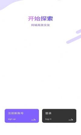 尤悦小圈交友app客户端 v1.0