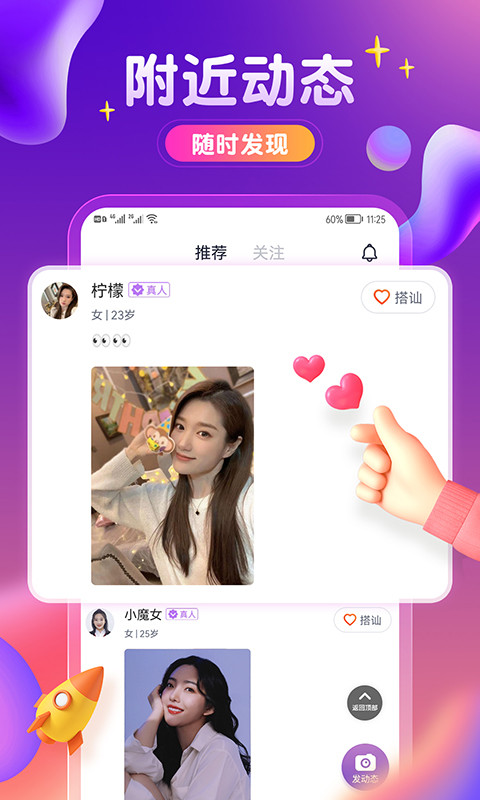 附近密友app安卓版 v5.6.6