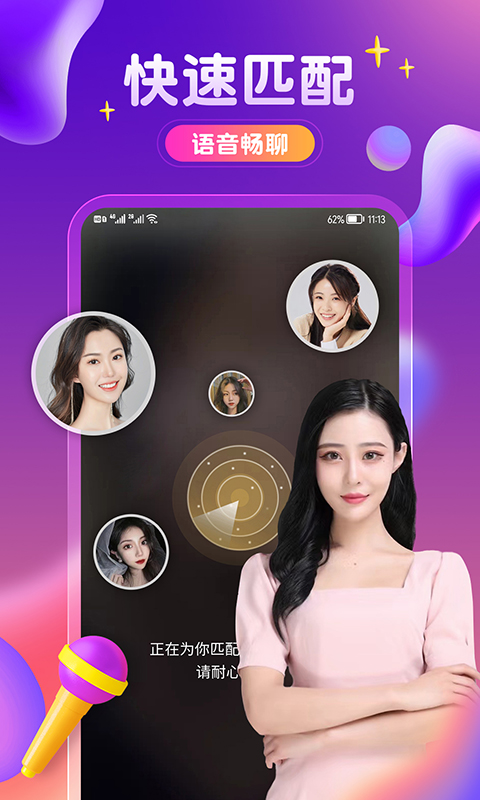 附近密友app安卓版 v5.6.6