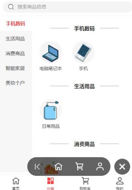 新创盈聚合式共享电商平台app下载最新版 v0.0.1