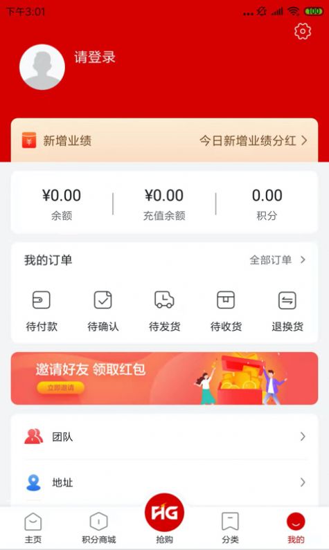 丽购优选软件