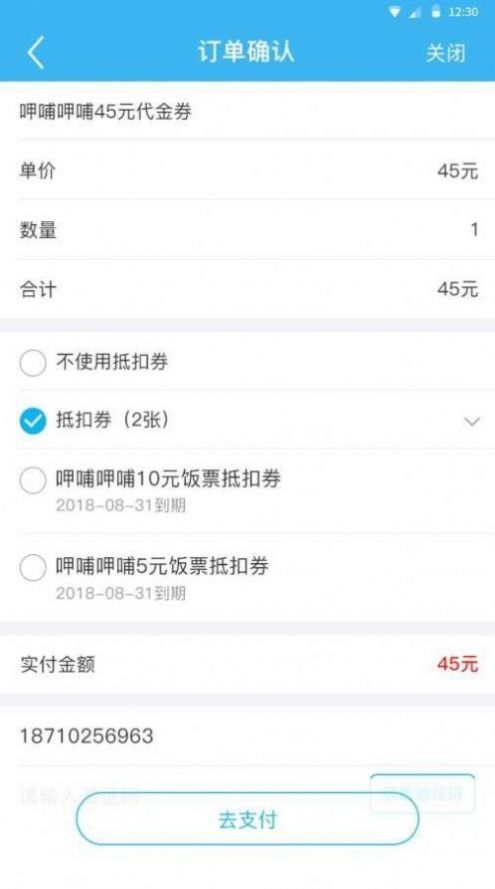 满意生活app