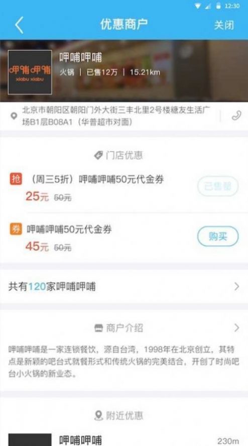 满意生活app