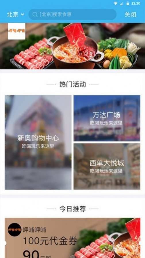 满意生活app