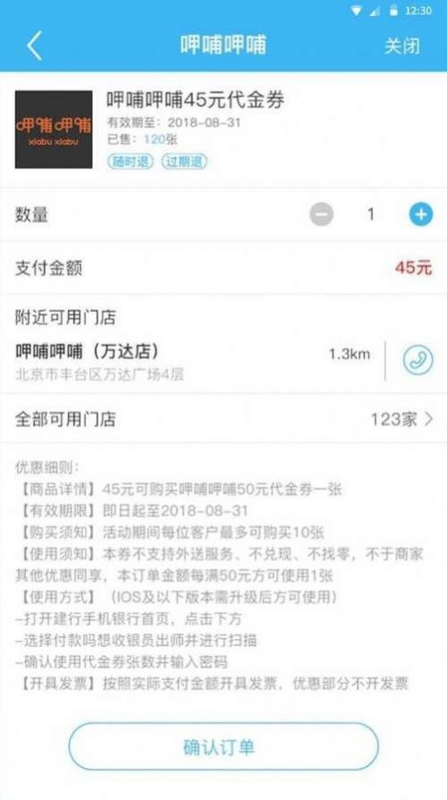 满意生活app