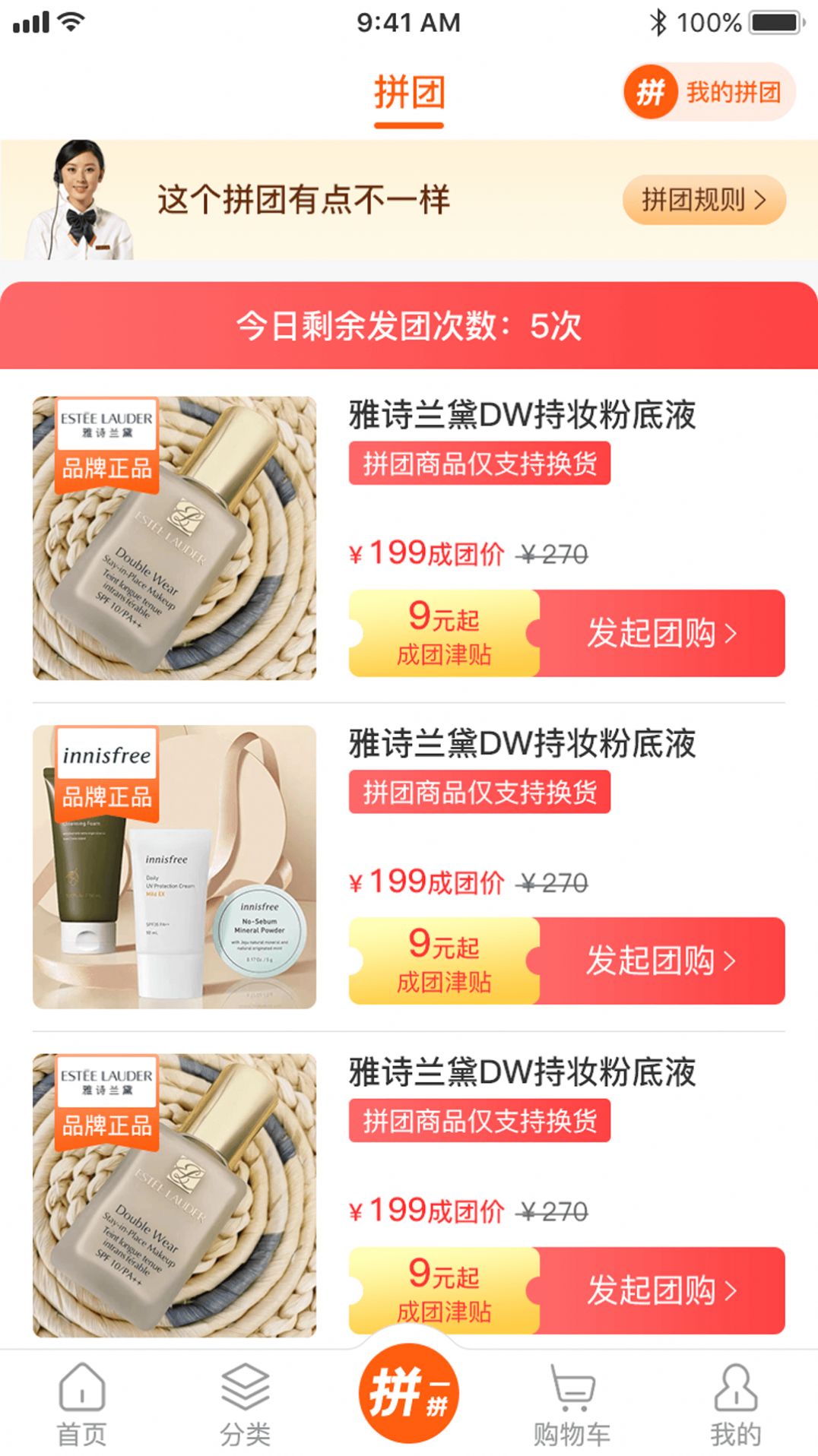 万事臻选软件