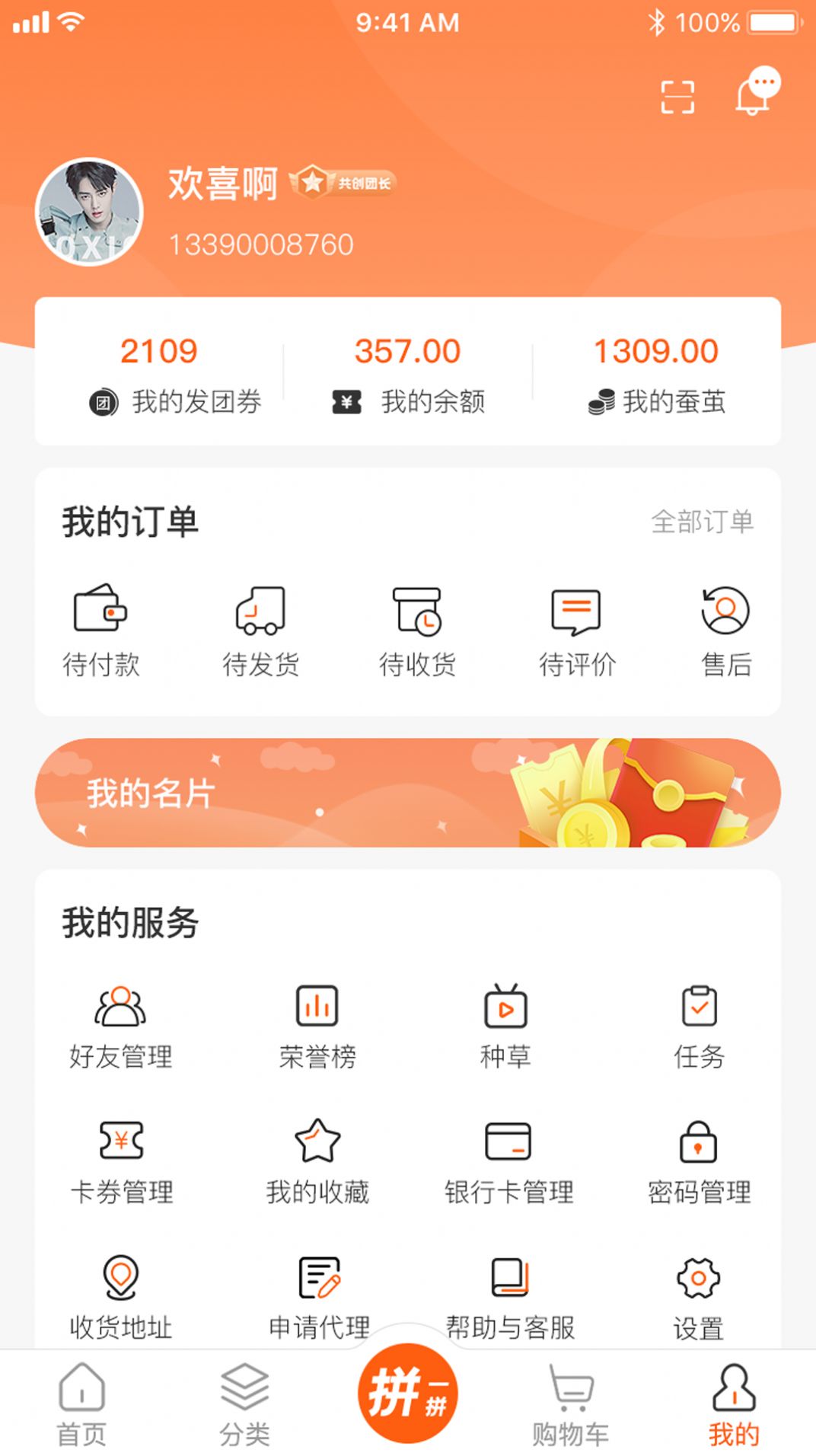 万事臻选软件