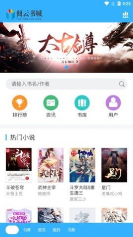 阅云书城手机版