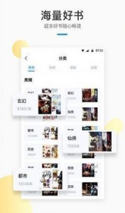 极阅小说app