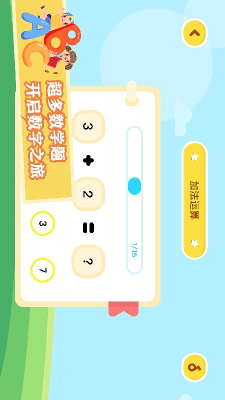 小龙数学