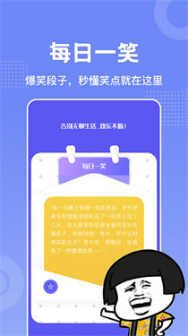 老铁大笑了安卓版