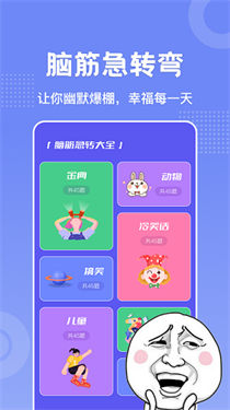 老铁大笑了安卓版