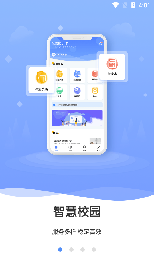 云达人最新版