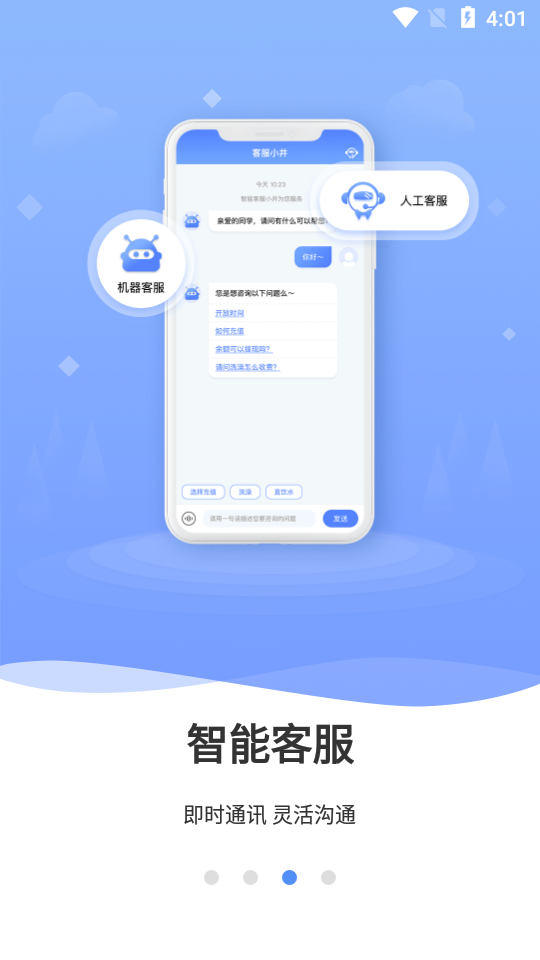云达人最新版