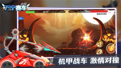 万宁赛车加强版