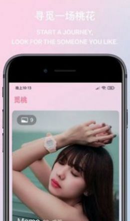 月雨交友