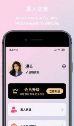 月雨交友