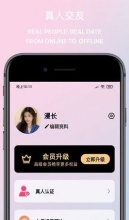 月雨交友