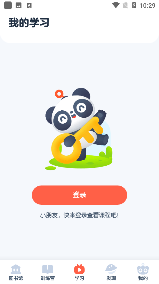 有道乐读app