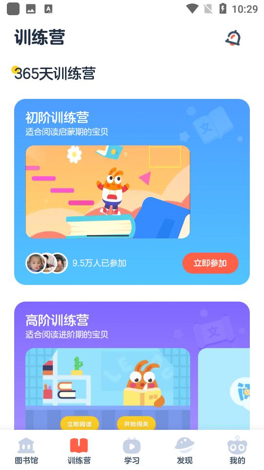 有道乐读app
