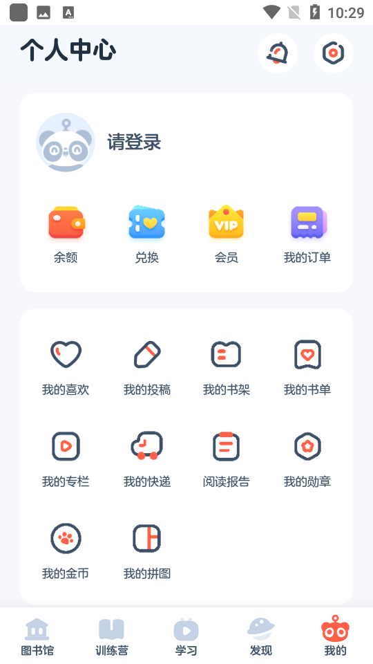 有道乐读app