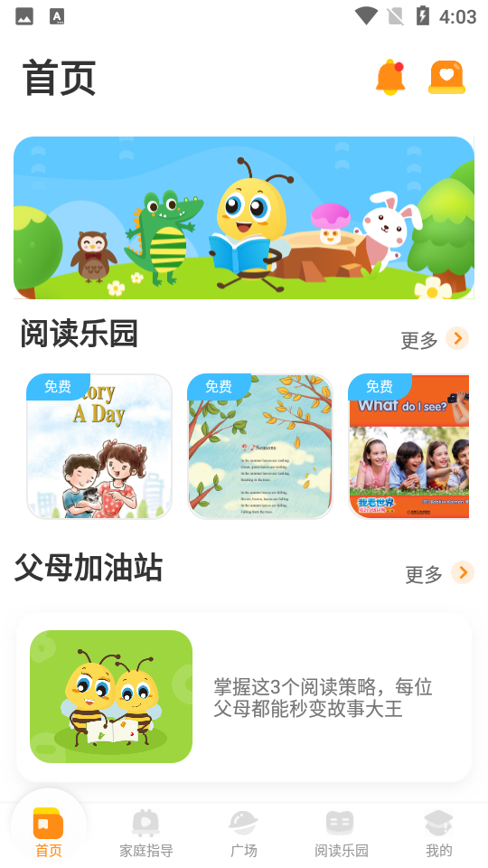 安妮花app
