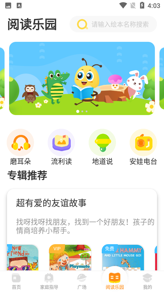 安妮花app