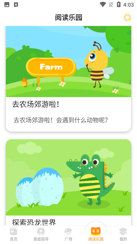 安妮花app