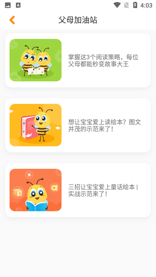 安妮花app