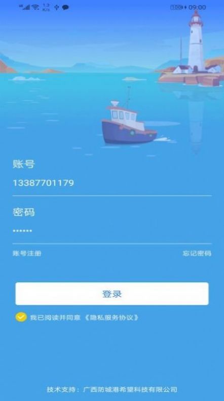 出海的老船长