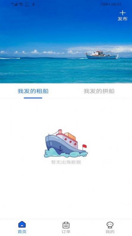 出海的老船长